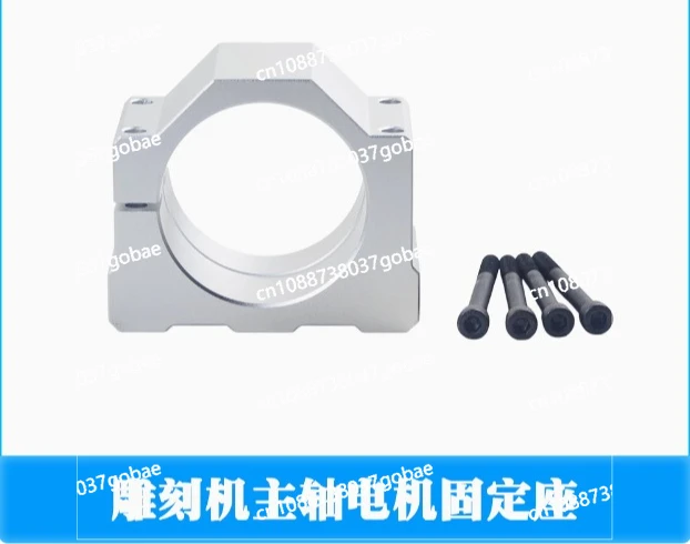 Woodworking machinery engraving machine accessories aluminum alloy spindle motor base clamp fixing bracket