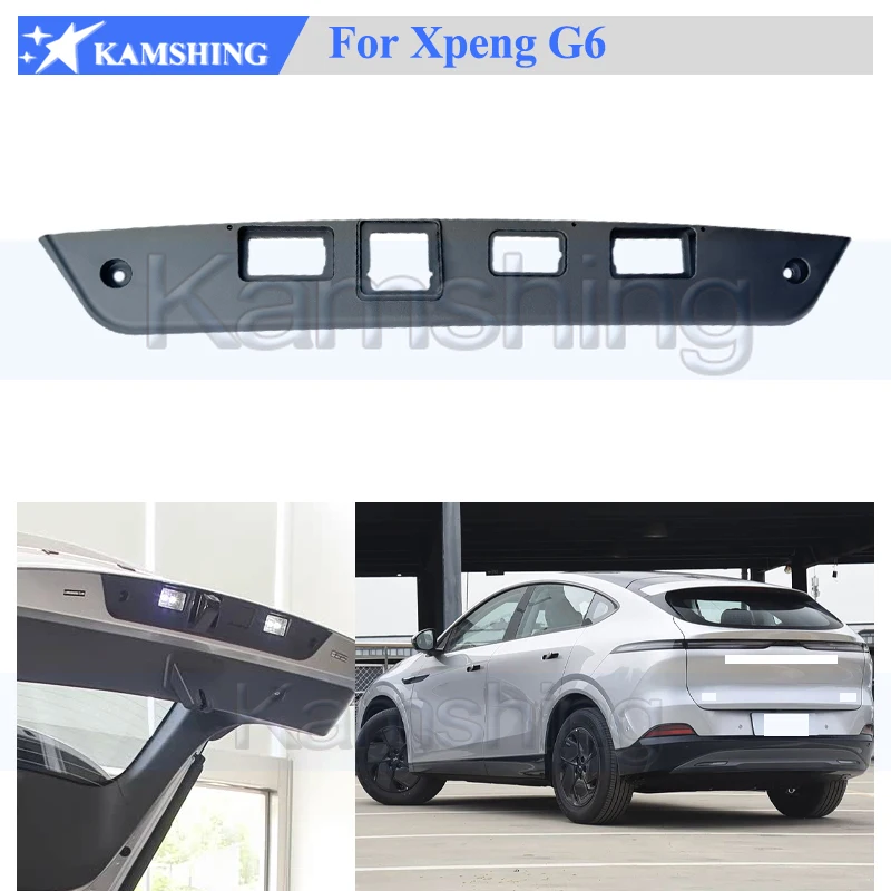 

Декоративная панель-накладка Kamshing для заднего фонаря и крепления камеры Xpeng G6, фиксирующая рамка