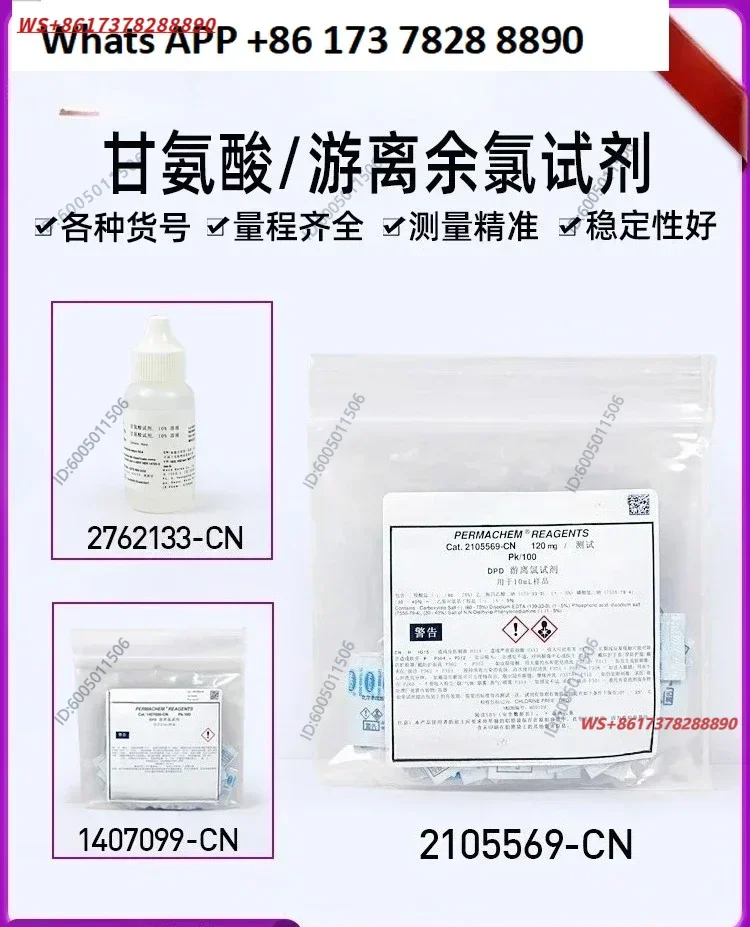 Free Residual Chlorine Reagent 2105569-CN 1407099 2762133 Glycine