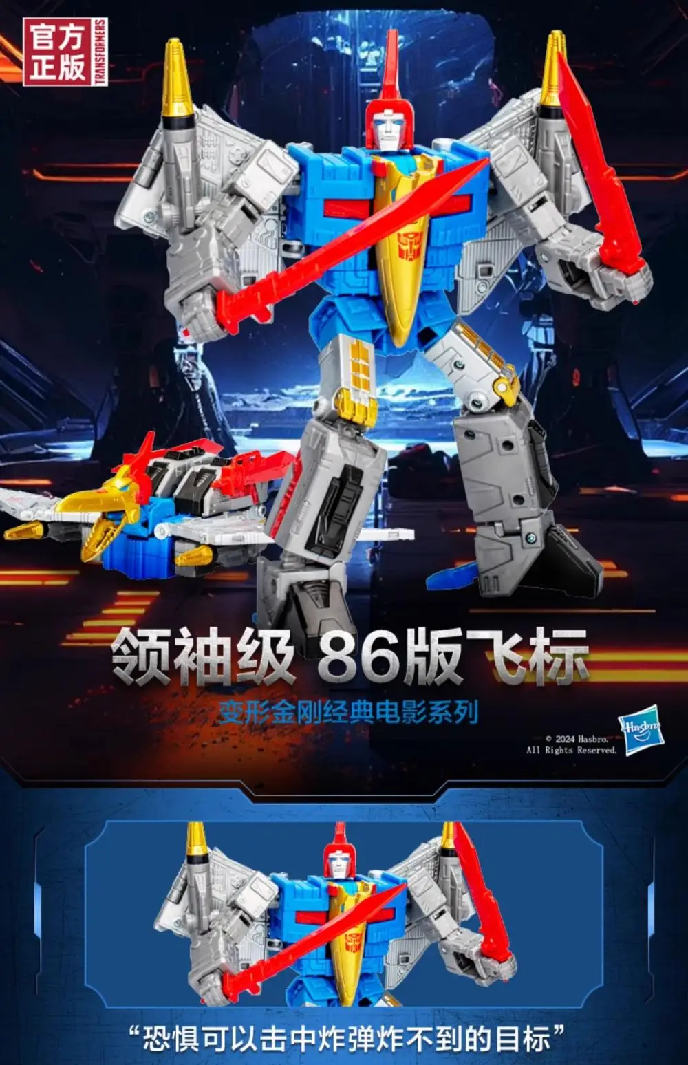 

Classic Hasbro Transformers Studio Series Leader Level 86 Movie Dart Cartoon Anime Movable Humanoid Toy Model Birthday Gift