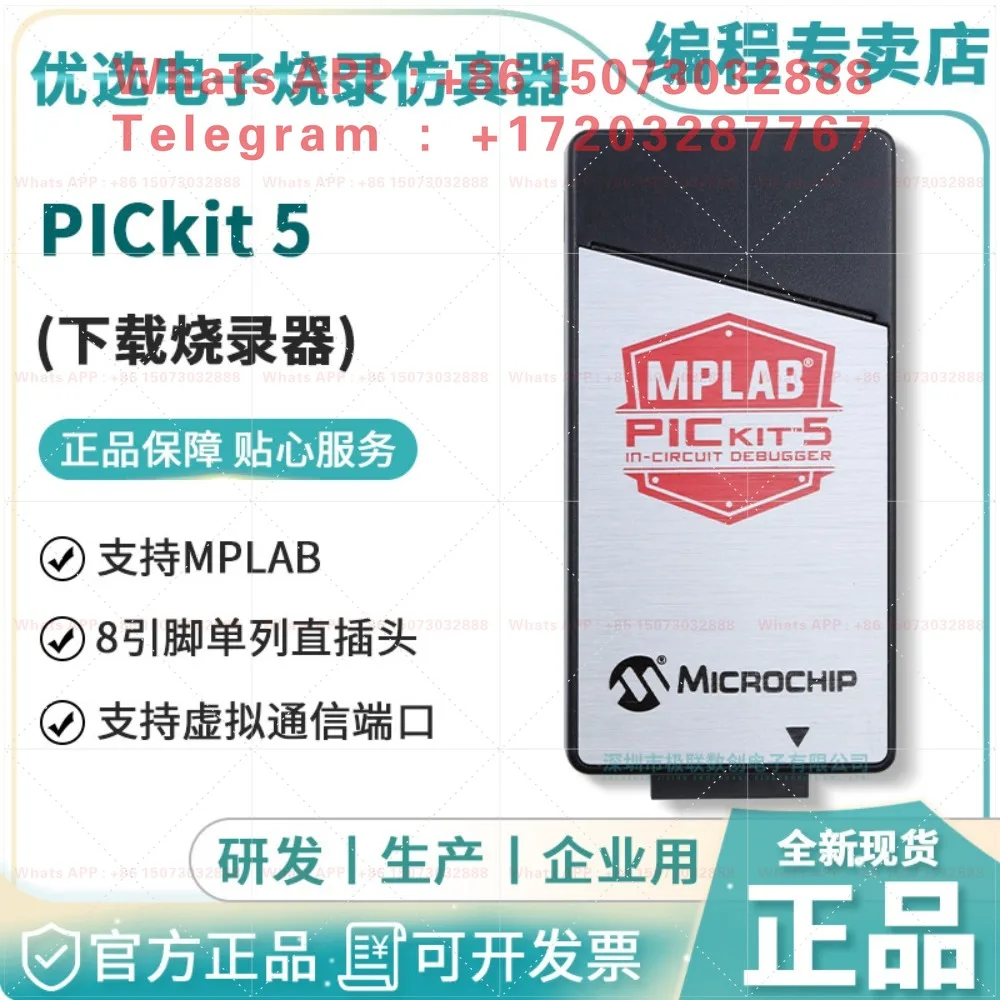 PG164150 MCU debugging programmer, multi-series MCU online download programming adapter