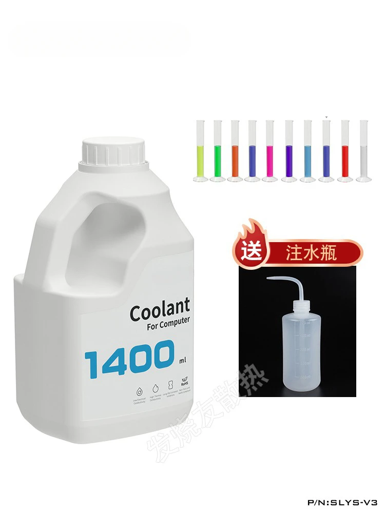 Multi color PC computer split type water-cooled heat dissipation water-cooled liquid anti-corrosion deionized liquid