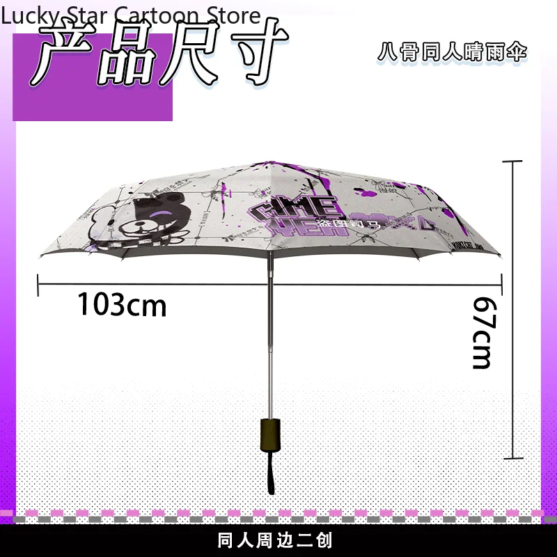 Kokichi Ouma تأثيري افتتاح التلقائي إغلاق مظلة قابلة للطي مظلة واقية من الشمس هالوين المشجعين هدية تأثيري هدية الهالوين