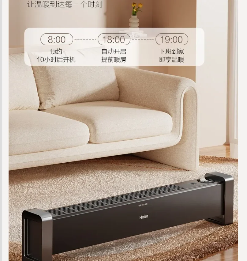 

220V Haier Graphene Kickspace Heater Energy Saving Fast Heating Home Warmer Electric Heater DBC