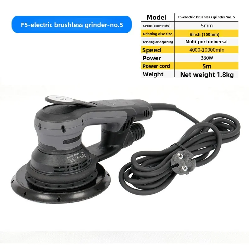 Dust-free dry mill Electric, dry grinding head 6 inch vacuum car grinder Brushless grinding head outlet