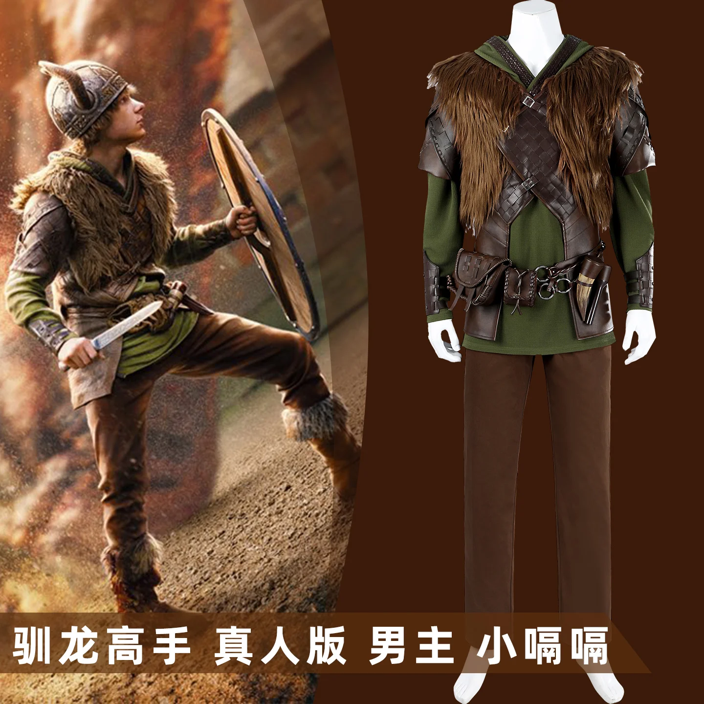 

Irelia H Store How to Train Your Dragon Hiccup Cosplay Costume for man Halloween party role cosplays