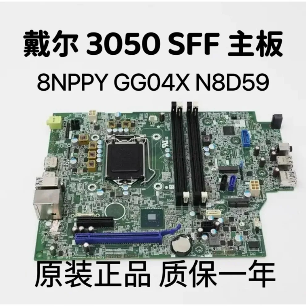 

For DELL 3050 SFF main board 8NPPY GG04X N8D59 DYJN2100% tested.