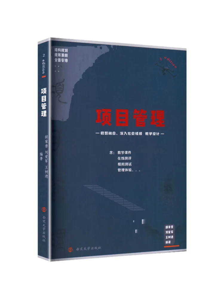 Book-Winshare Project Management