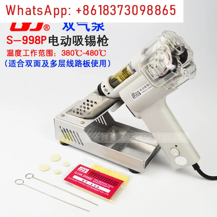 S-993A S-995A S-997P S-998P Electric Tin Absorber Circuit Board 110V220V