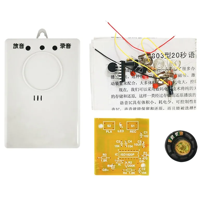 20 Second Voice Recording DIY Electronic Kit Welding Spare Parts for Teaching and Practical Training: