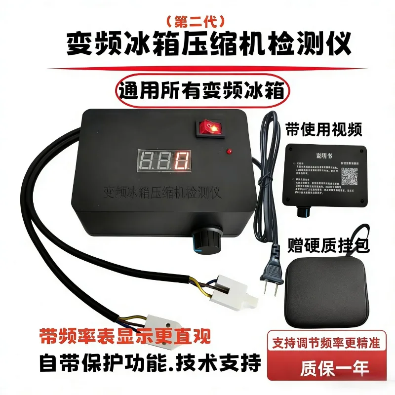 Frequency conversion refrigerator detector (touch screen panel)