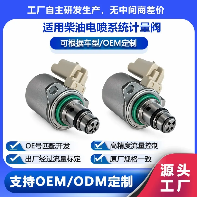 A2C8761150080 Diesel EFI Metering Unit Engine Replacement Parts