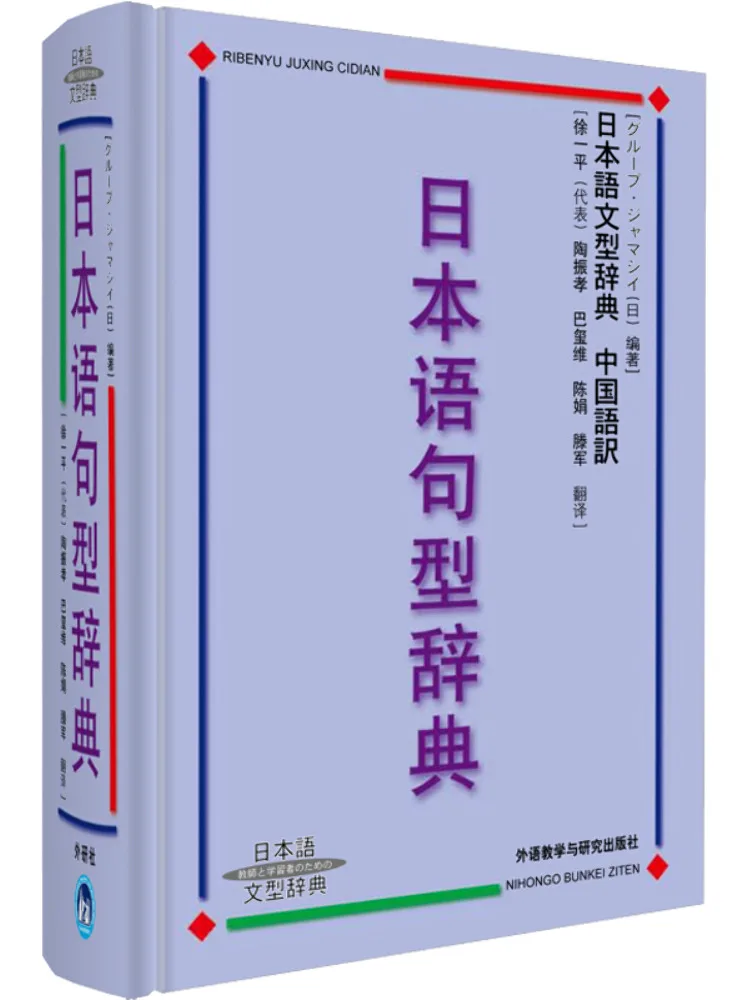 

Book-Winshare Japanese Sentence Dictionary