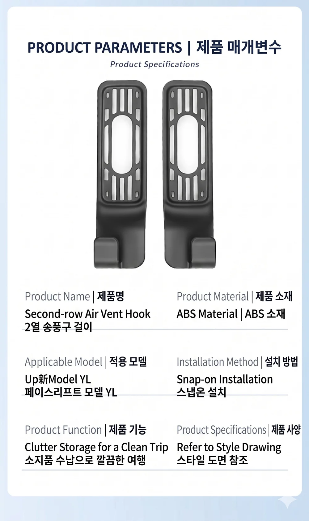 Für Tesla Model YL 2026 Zweite Reihe AC-Auslass-Haken LWB 6-Sitzer B-Säulen-Lüftungsauslass-Taschenhalter Ohne Bohren Innenraum-Organizer – Detail 9