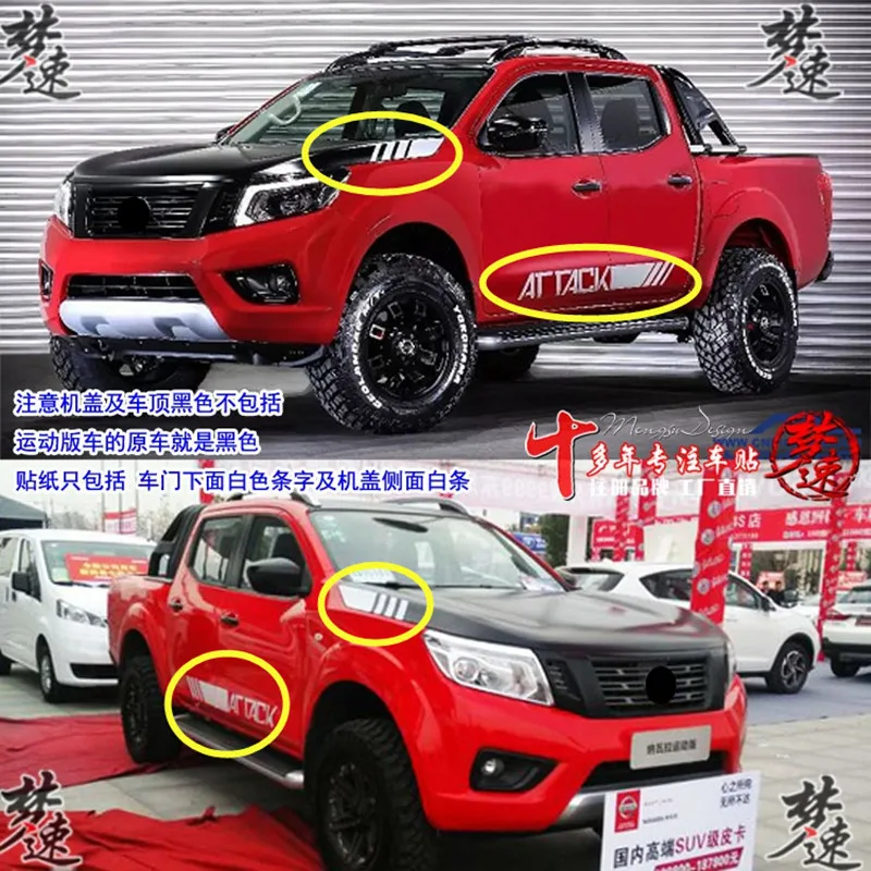 Pickup truck sticker FOR Nissan NAVARA body appearance sporty and fashionable off-road decoration sticker film