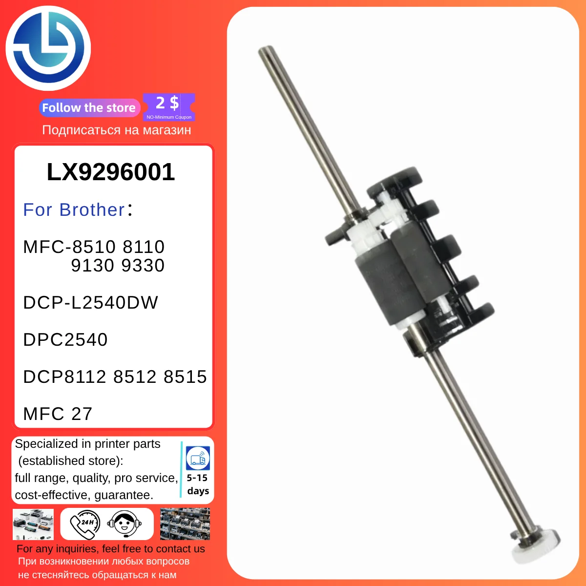 

LX9296001 ADF Pickup Roller Unit For Brother MFC-8510 8110 9130 9330 DCP-L2540DW DPC2540 DCP8112 8512 8515 MFC 2700 2705 2720
