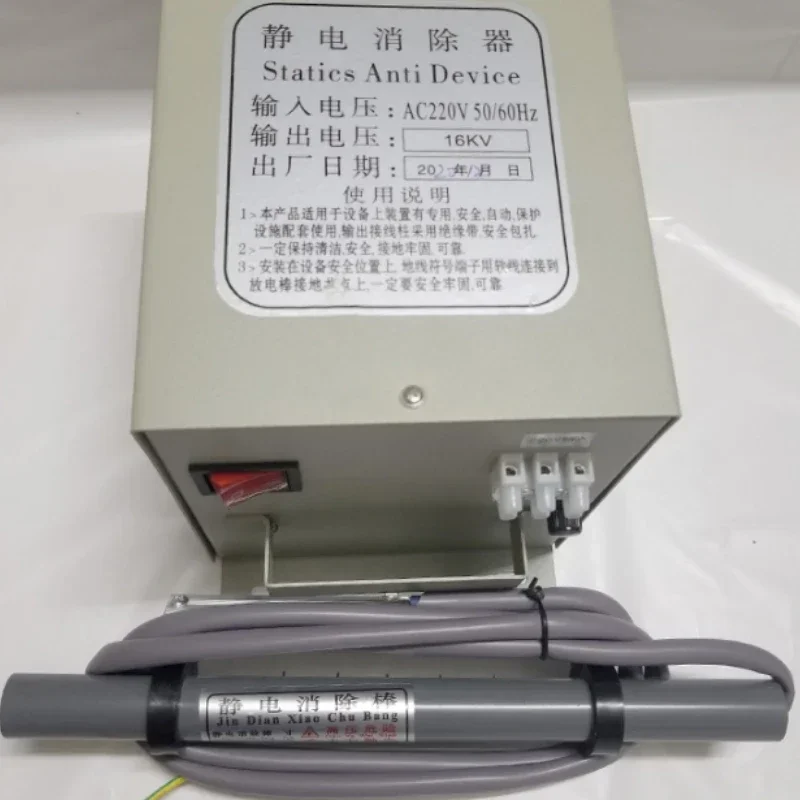 산업용 정전기 방지 정전기 제거 전기 제거기, 15KV 16KV 18KV 683