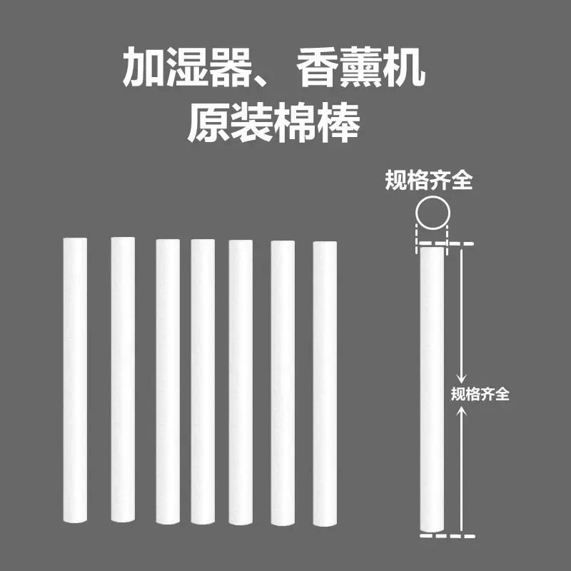 Water‑absorbing Cotton Stick for Aroma Diffuser, Cotton Wick for Humidifier, Fiber Filter Core for Nebulizer,