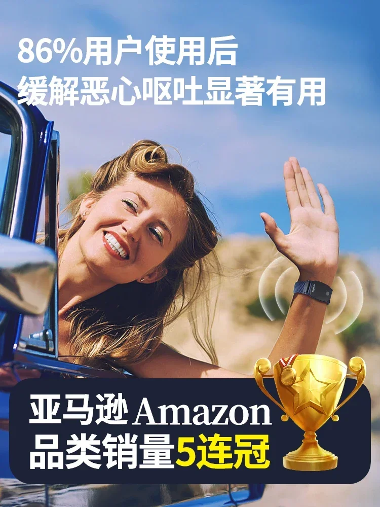 Bracciale anti-malattia per il mal di mare Navigazione impermeabile Artefatto per la pesca in mare Allevia le nausea e il vomito