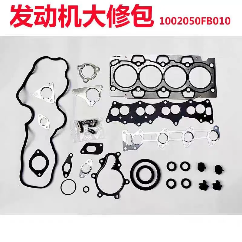 

JAC rein refine Sunray 1.9 Piezas de automóvil Número OE 1002050 FB010 para kits de reconstrucción de motores