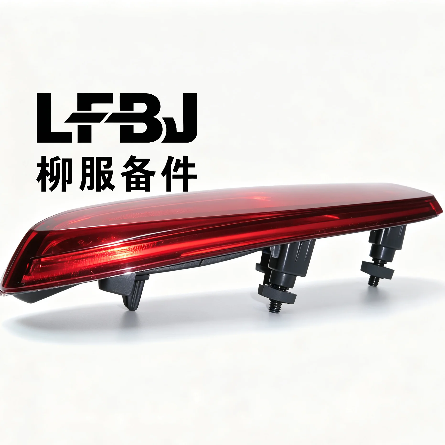 BM3-4133021 Inner Left Rear Light Assembly Fit 2015 Forthing S500