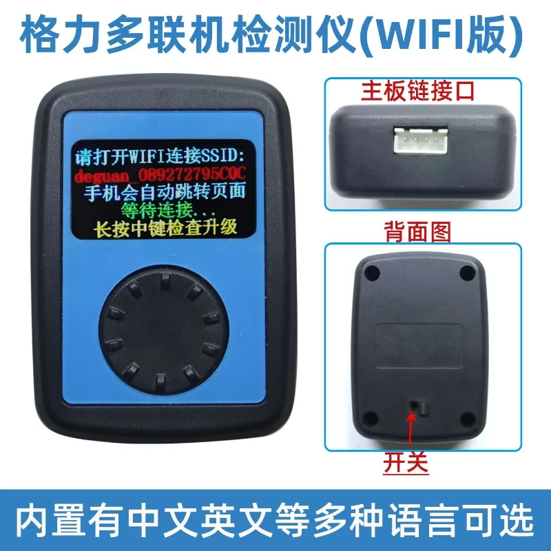 The overseas version of the inverter air conditioner detector 100 + brand inverter air conditioner external machine testing