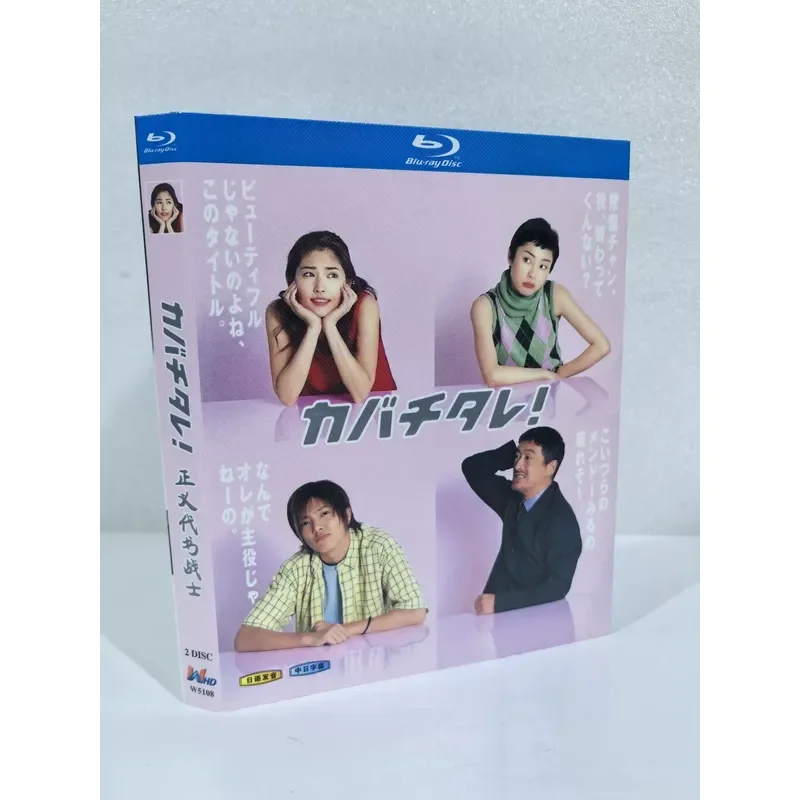 Blu-ray Japanese Drama Justice Scribe Warrior 2BD Set