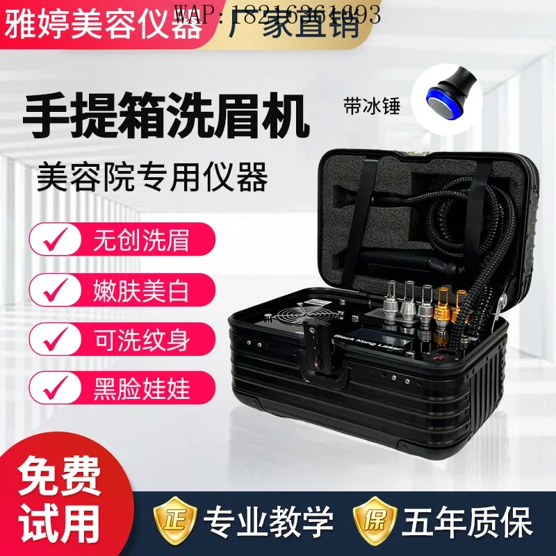 2026GOOD Black Technology With Ice Hammer Without Water, Bright And Non-invasive Eyebrow Washing Machine