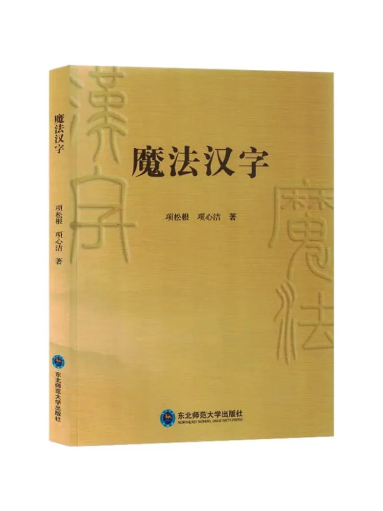 

Книга-Winshare Волшебные китайские иероглифы