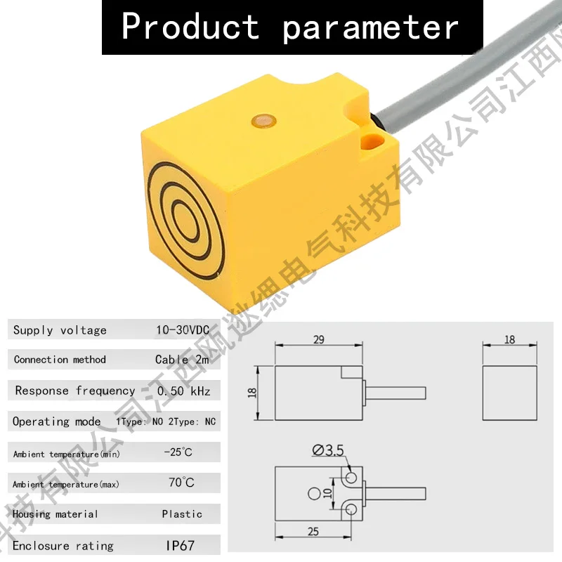 BXUAN Square inductive proximity switch detection distance 5mm NPN NO+NC waterproof sensor