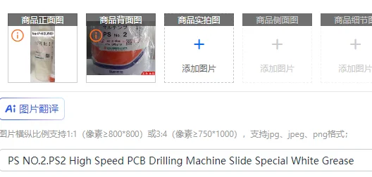 

PS NO.2.PS2 Высокоскоростной сверлильный станок для печатных плат Специальная белая смазка для слайдов