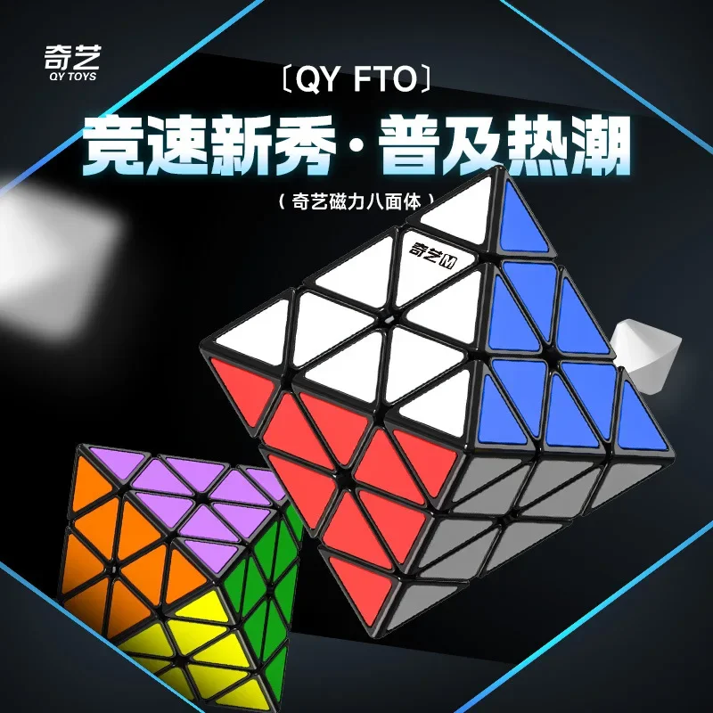 Qiyi FTO Rotating 8-Axis Octahedron Magnetic Magic Speed Cube 3x3 Black Stickers Professional Fidget Toys Kids Gift Toy