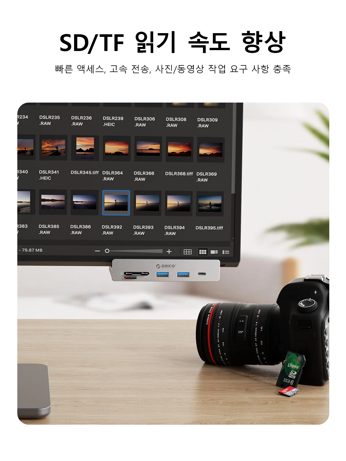 전원 커넥터, 10Gbps 프로토콜, 고속 전송, SD, TF 카드, 빠른 읽기 기능을 갖춘 ORICO-USB 3.2 허브 6포트 확장기