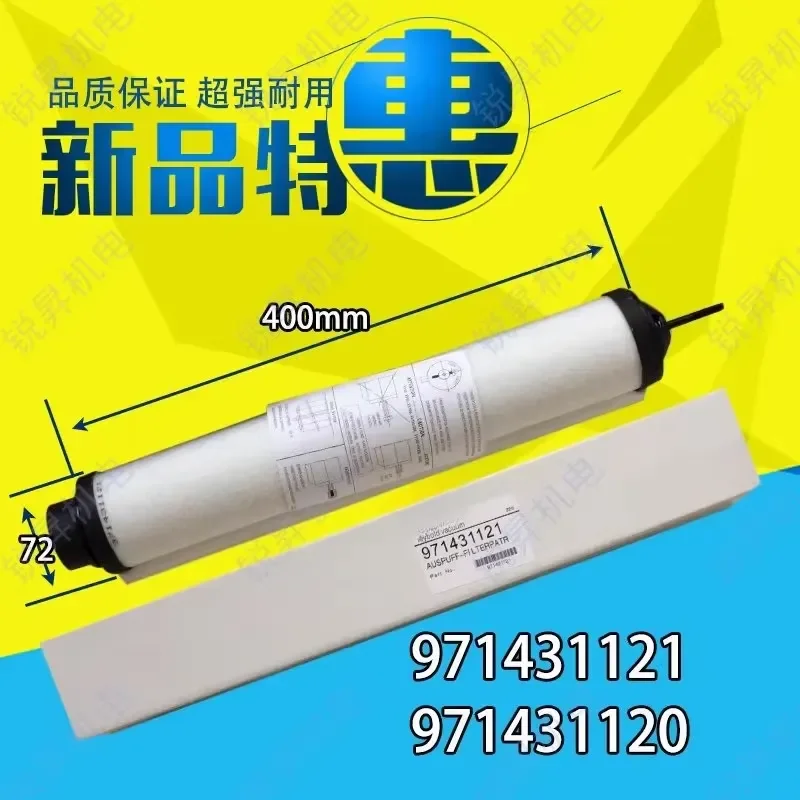 1PC SV630B F oil fume filter, exhaust filter element 971431120 oil mist separator