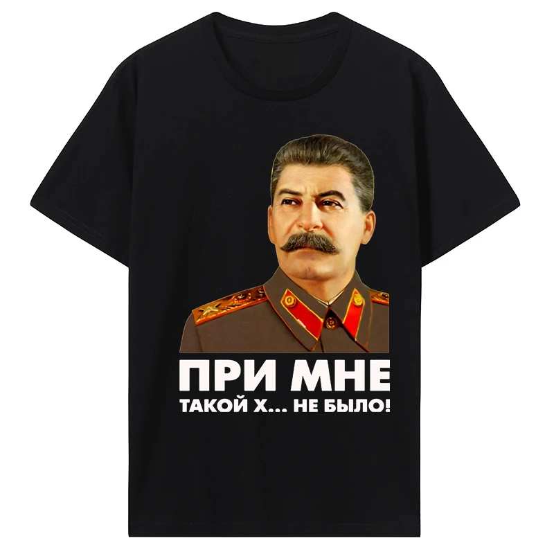 Men's Cotton T Shirt Male Short Sleeve O-neck Shirts Tees New There Was No Such  With Me USSR Leader Stalin Print T-shirt