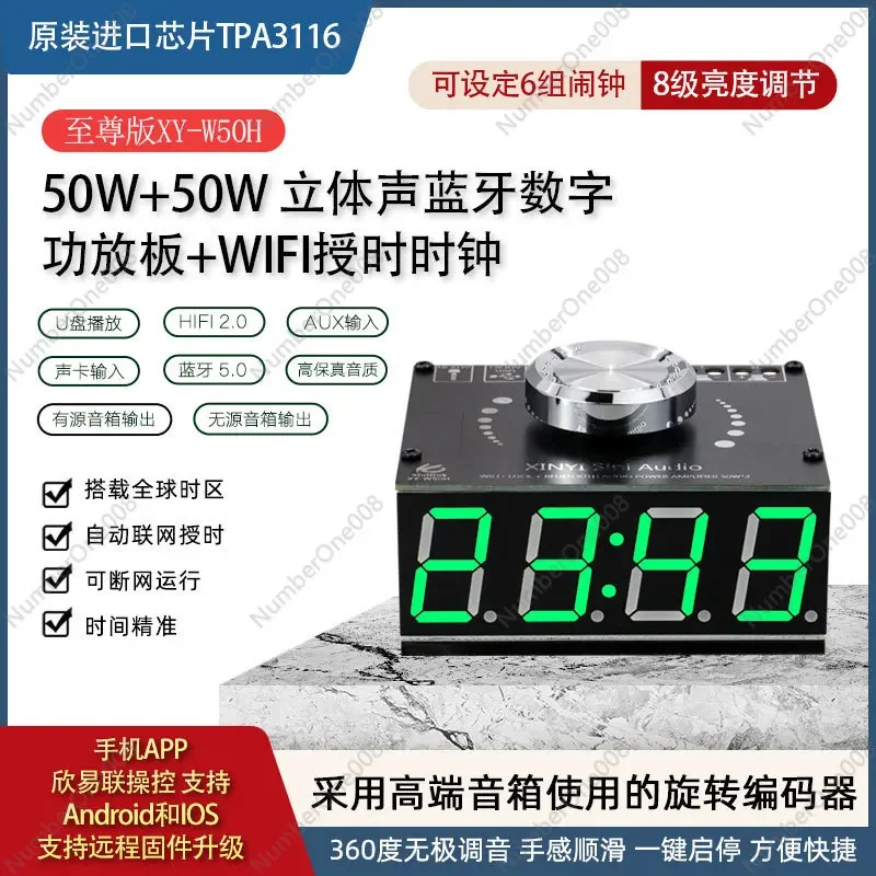 TPA3116D2 Bluetooth 5.0 digital power amplifier board 2 * 50W high power with WIFI timing clock DIY audio box