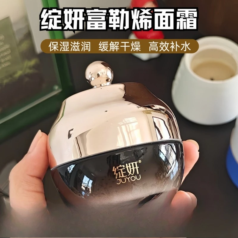 JUYOU Fullerene Face Cream 50g Moisturizing Base Cream Before Makeup Hydrating Moisturizing Tighten The Skin Luxury Skincare