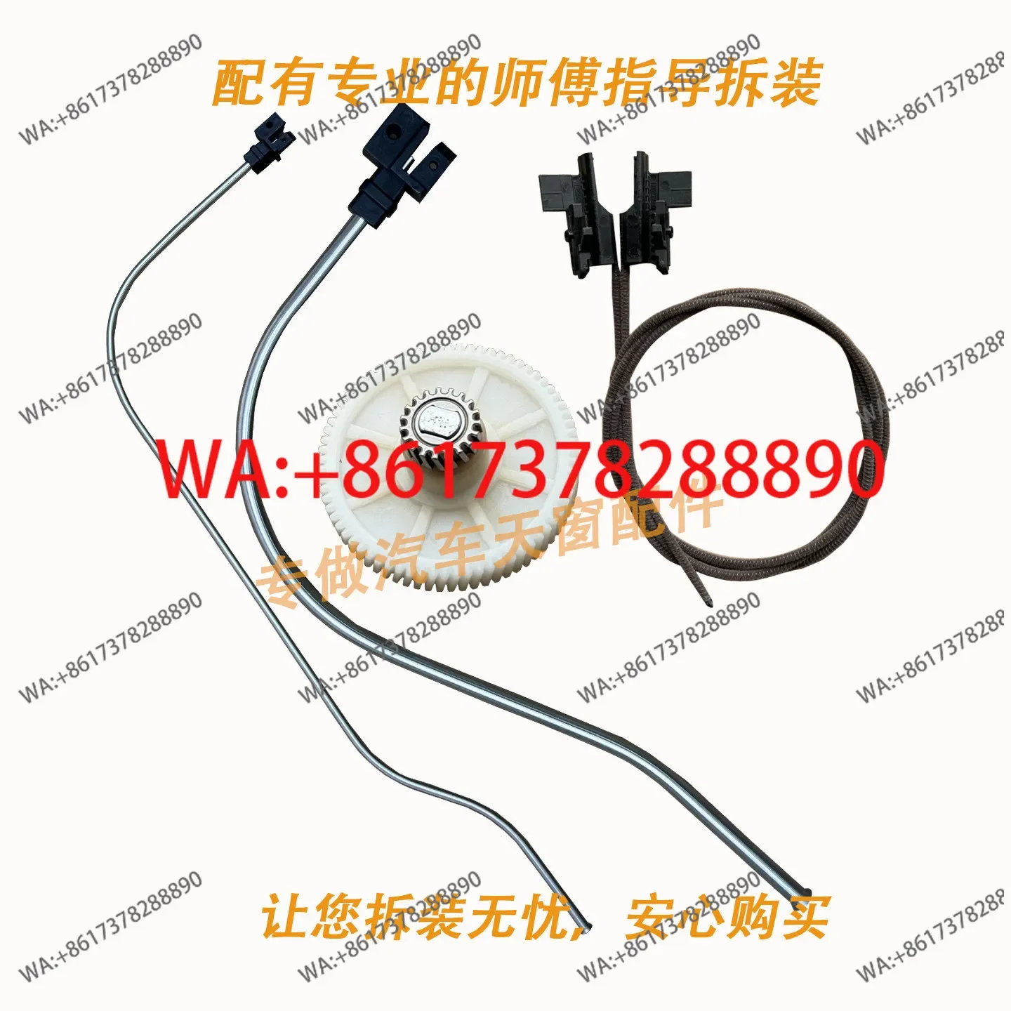 GE sunroof repair kit accessories cable frame bracket slide rail slider gear pull strip wire rope