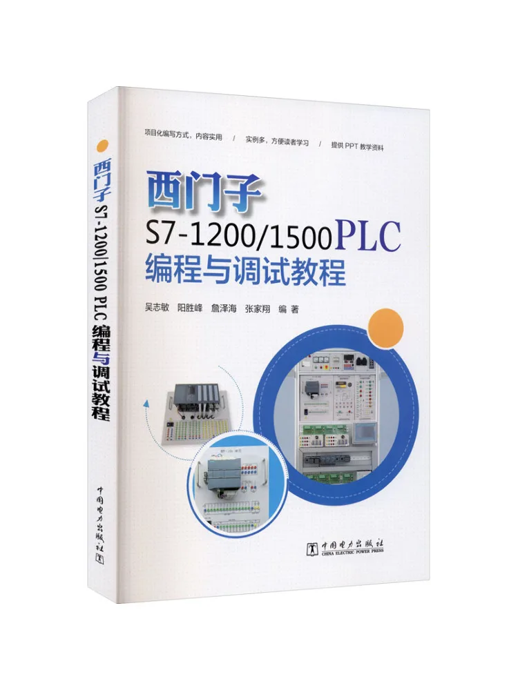 Book-Winshare Siemens S7 1200 1500 Plc Programming and Debugging Tutorial view 5