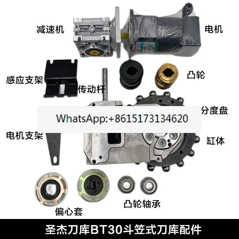 Tool magazine BT30 spindle tool magazine hat type tool magazine cam eccentric sleeve indexing disc motor bracket