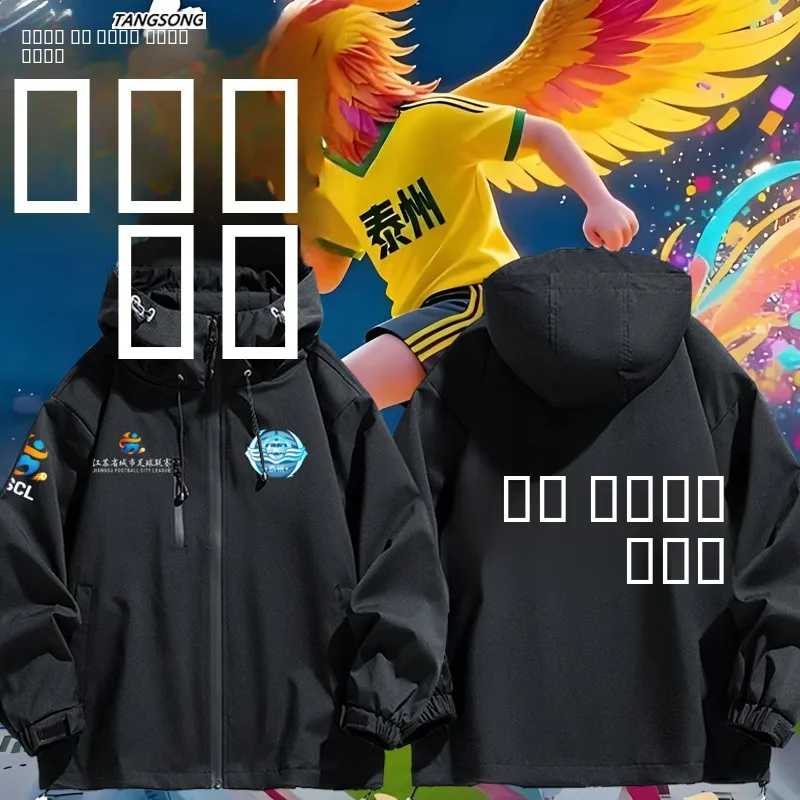 

Taizhou Bisheng Taizhou Fan Jacket Support Super League Team 2025 Windproof Men's Casual Coat with Hood Zipper Pockets