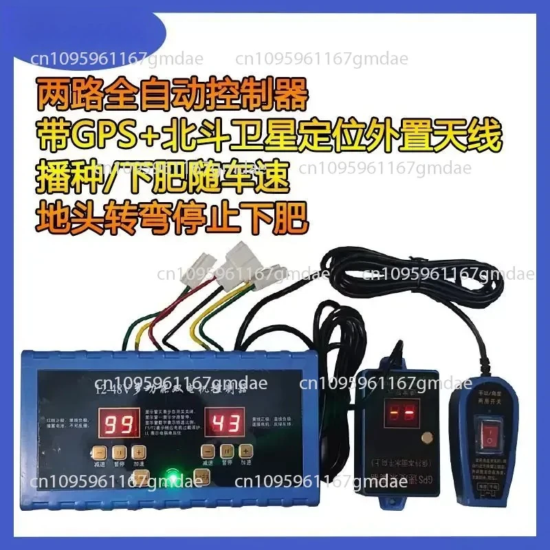 intelligent fertilization controller, two-way automatic synchronous speed control box, high power for wheat, rice and