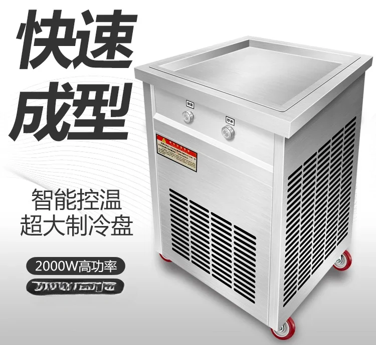 Fried yogurt machine Thick cut high power fried ice cream ice roll smoothie porridge machine