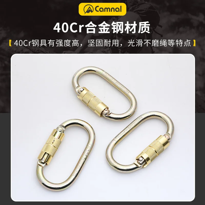 Rock Climbing Automatic Main Lock Mountaineering Downhill Safety Lock Rescue Aerial Work Equipment O-Type Main Lock