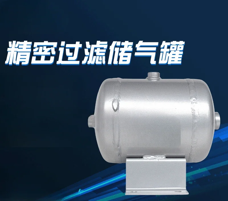 Small Pressure Tank Air Reservoir Air Compressor Parts Vacuum Buffer Tank, Horizontal Carbon Steel Gas Storage Tank