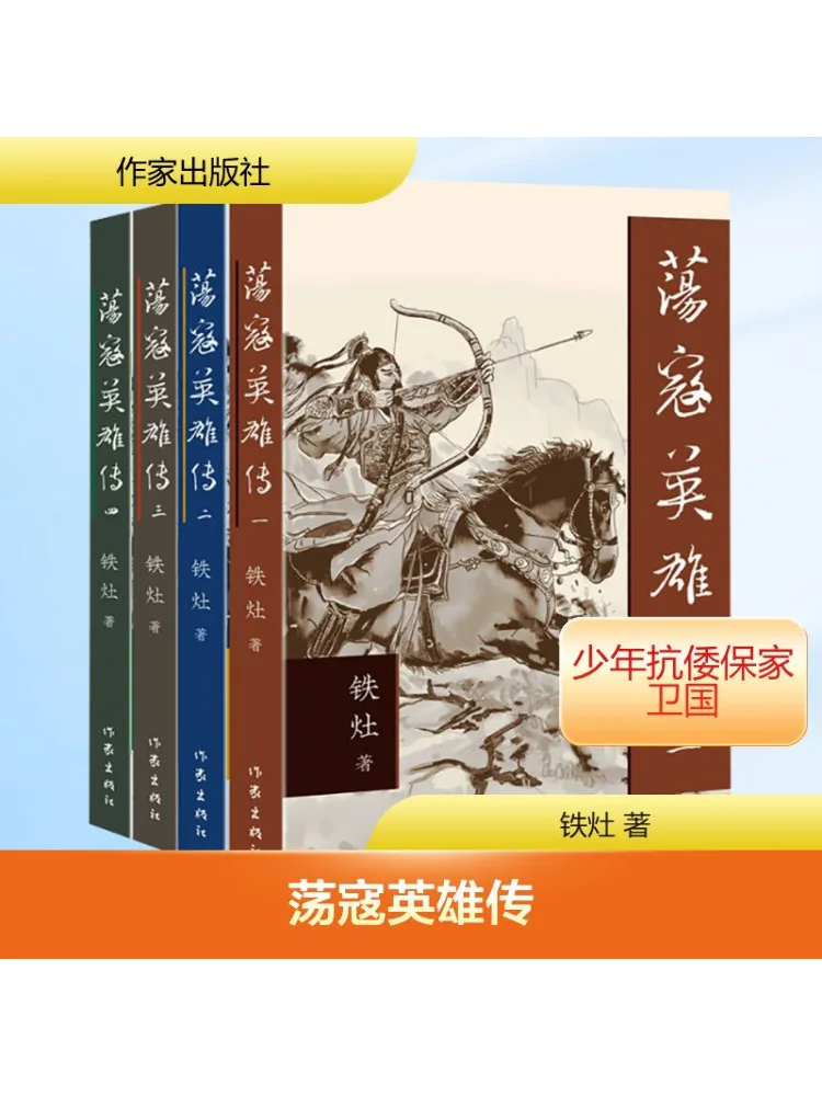 

Book-Winshare The Legend Of Heroes 1 4