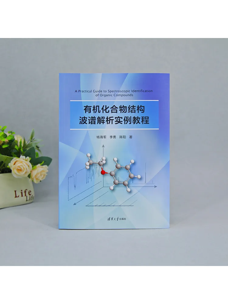 Book-Winshare Case Studies in Spectral Analysis Of Organic Compound Structures