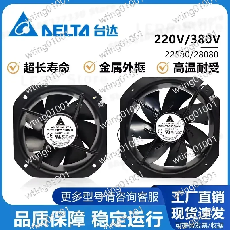 for Delta TD22580MM 28080HH Heatproof Axial Blower AC220V 380V Heavy Duty Ventilation Motor Factory Warehouse Air Circulation