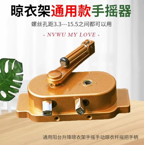 Elevating Drying Racks Hand Winch Height Adjustable Drying Rack Handle Rocker Universal Free Punched 2 Hole Distance Adjustable