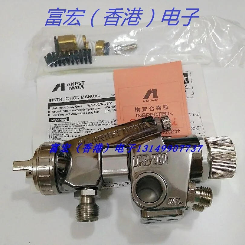 Japan Iwata automatic spray gun LPA-200-122P, IWATA